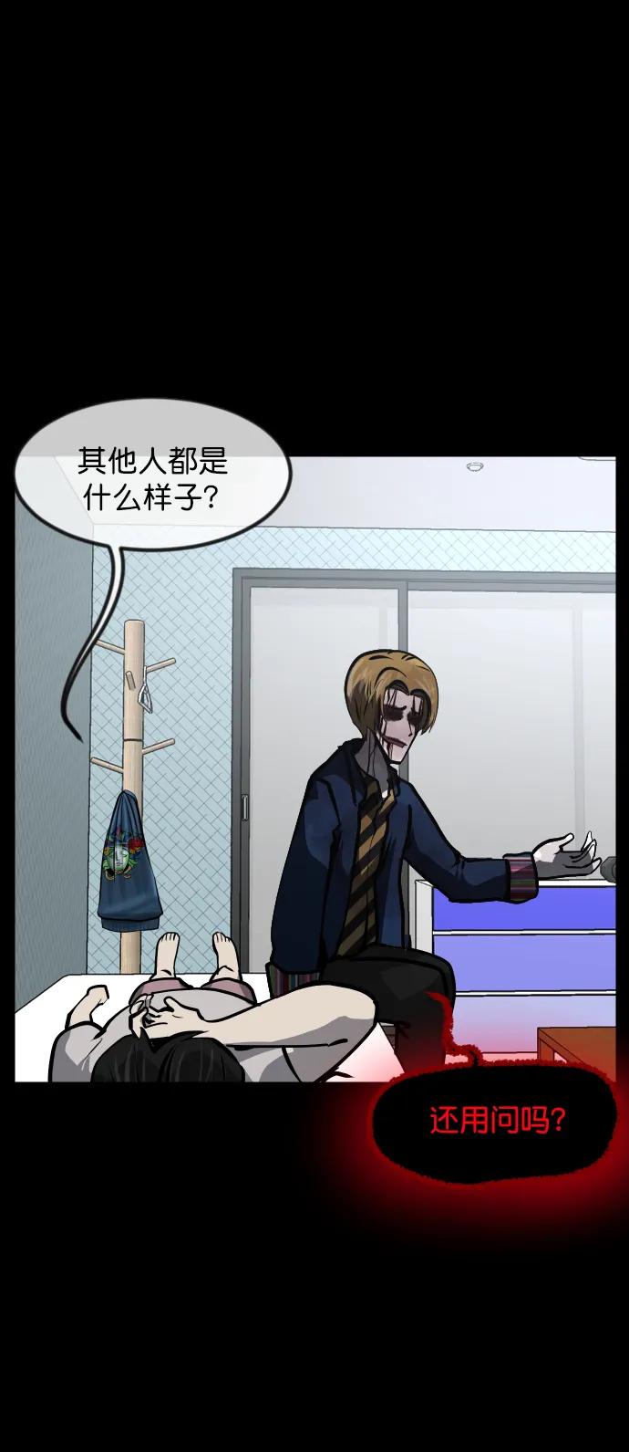 [第300话] I的浪漫（5）54