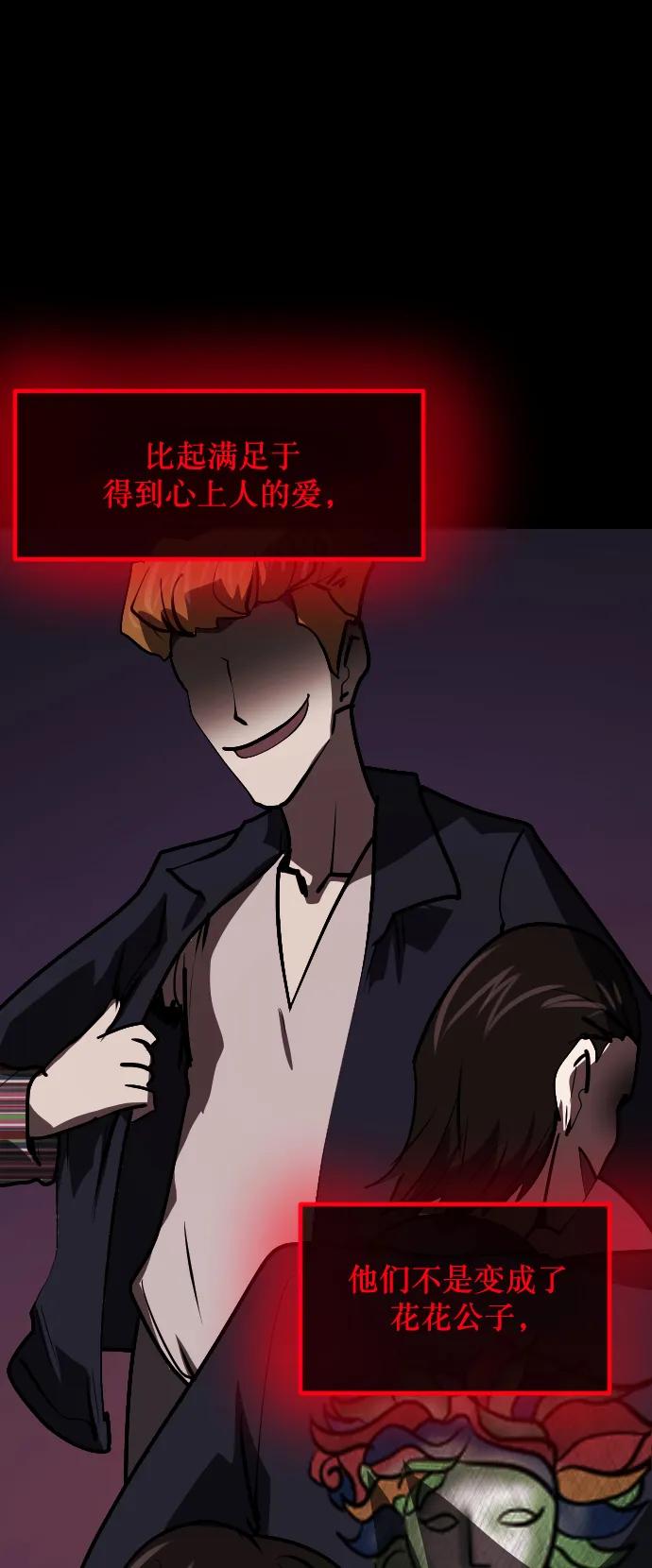 [第300话] I的浪漫（5）55