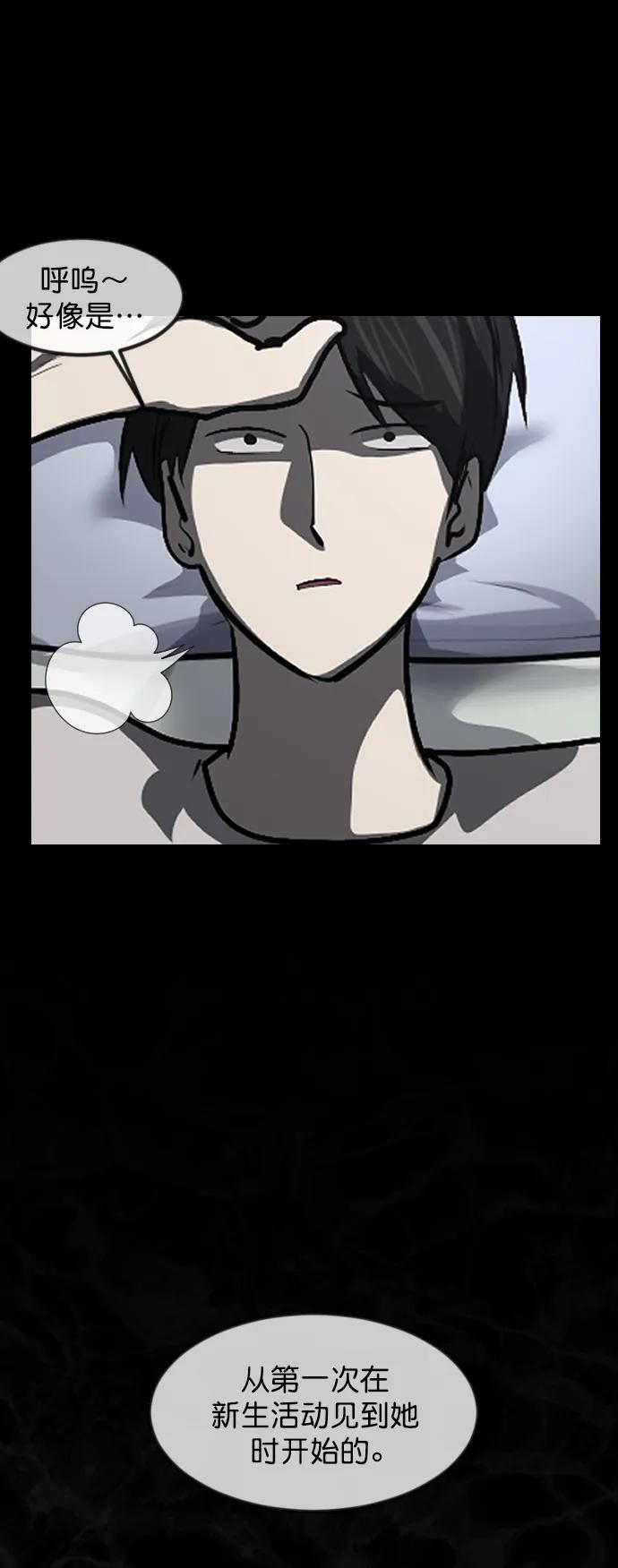 [第300话] I的浪漫（5）63