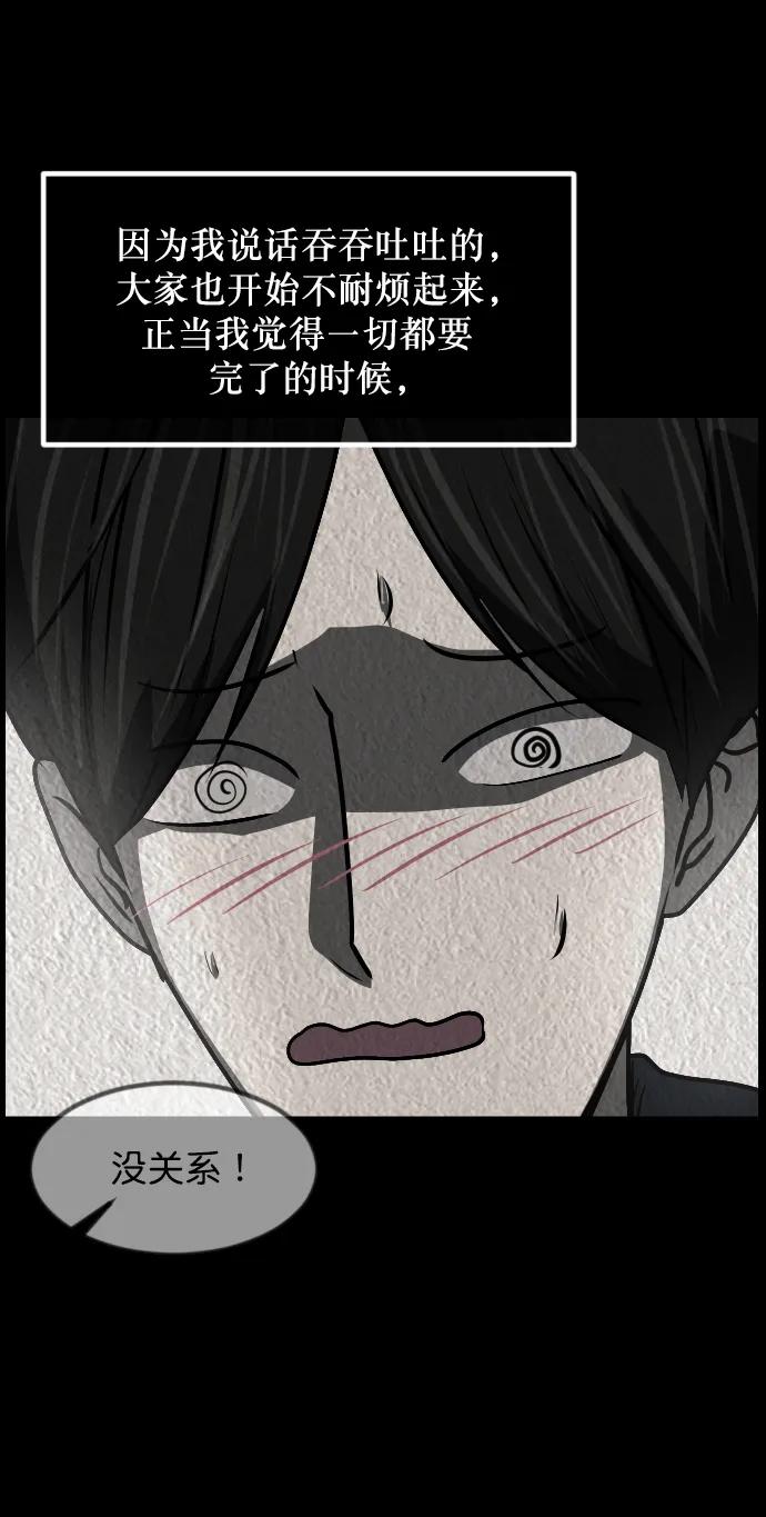[第300话] I的浪漫（5）67