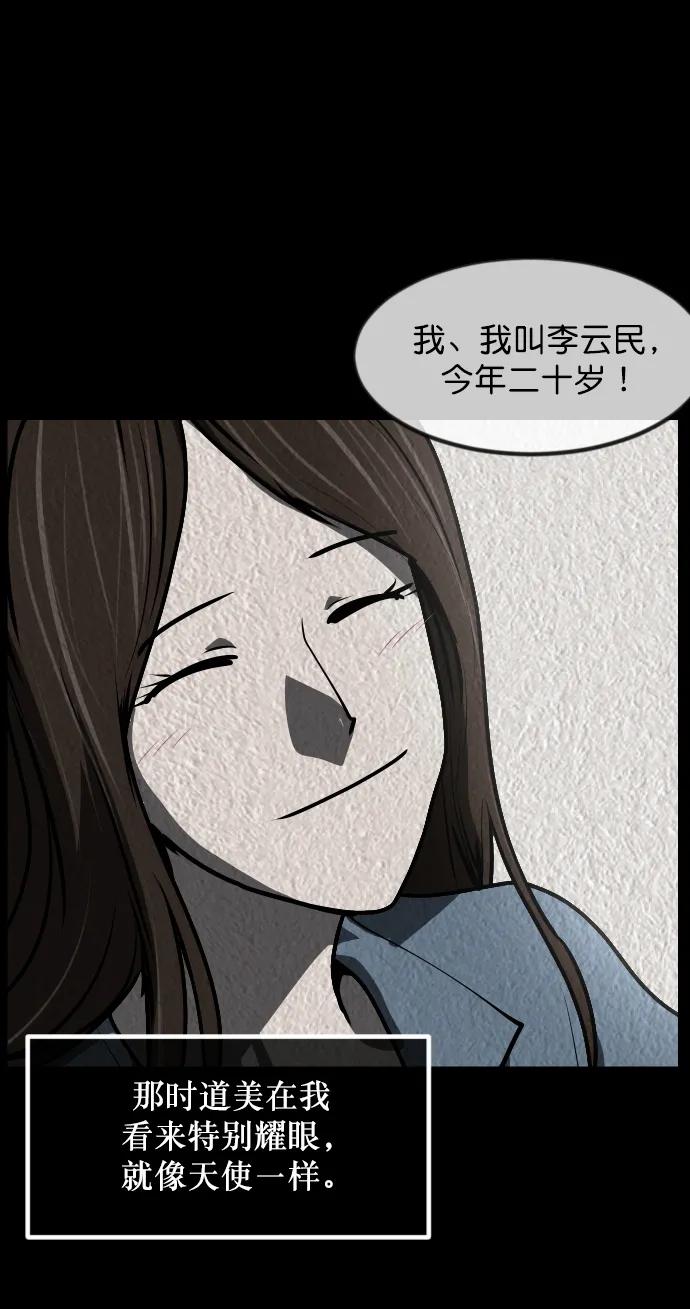 [第300话] I的浪漫（5）69