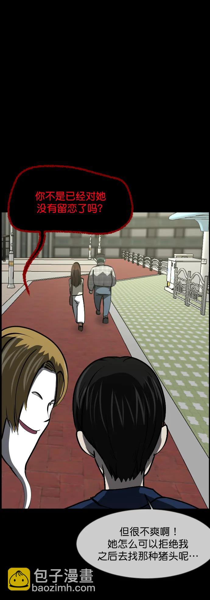 [第300话] I的浪漫（5）7