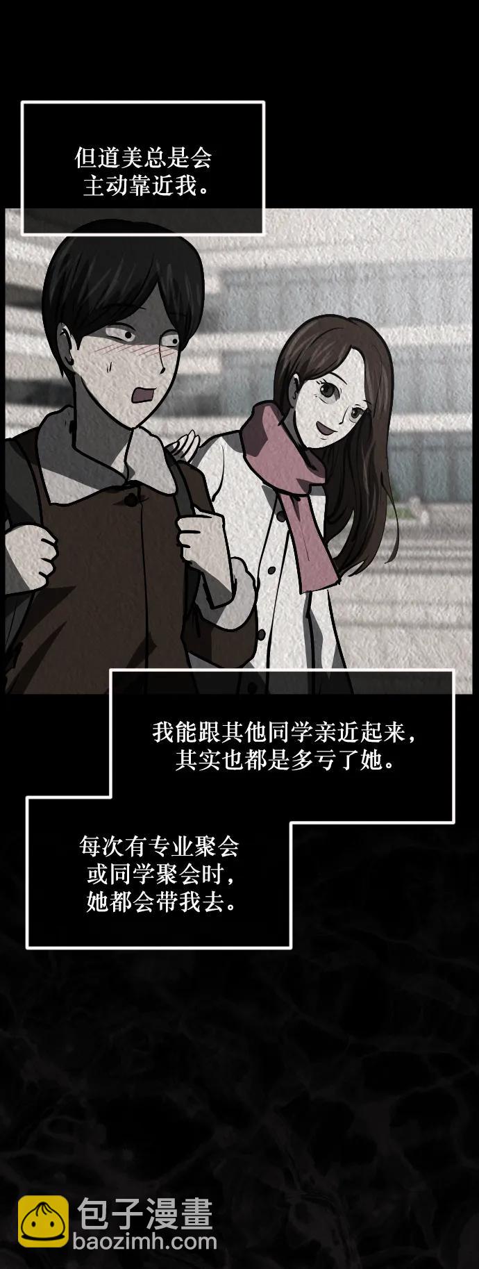 [第300话] I的浪漫（5）71