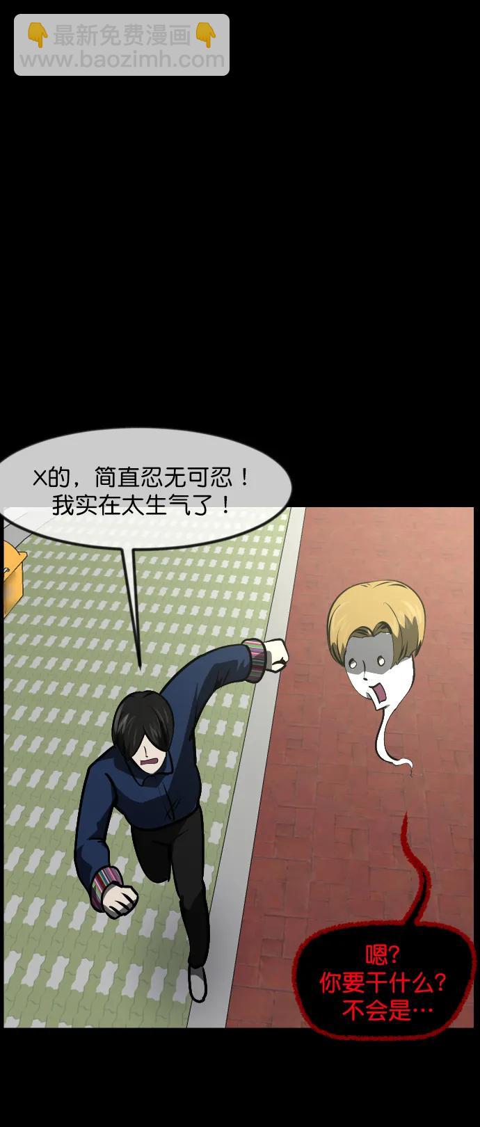 [第300话] I的浪漫（5）8