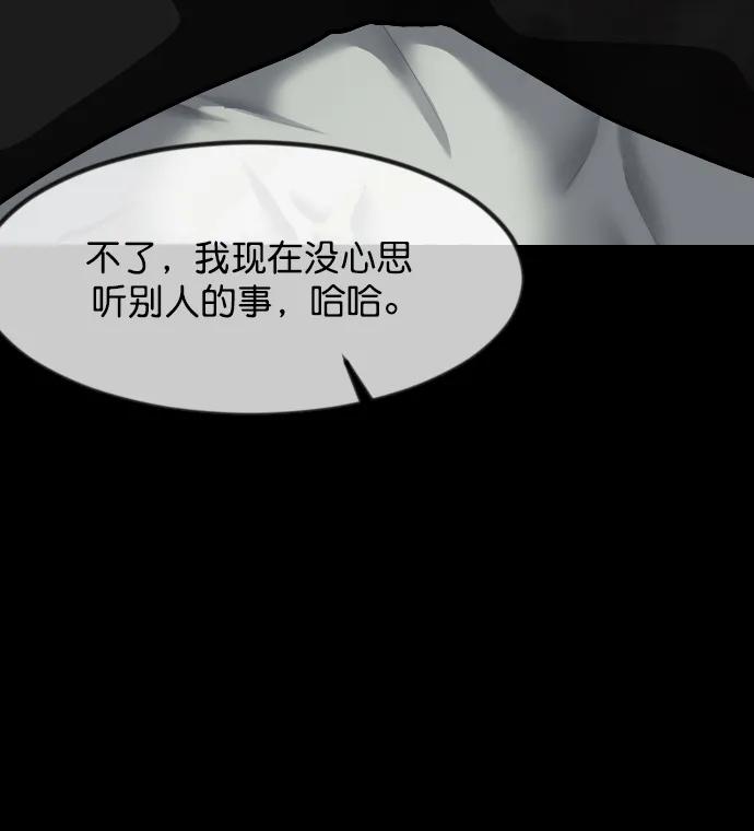 [第300话] I的浪漫（5）80