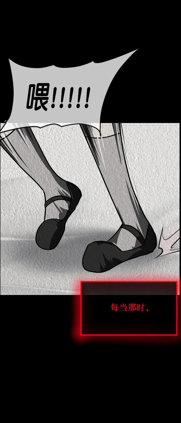 [第300话] I的浪漫（5）86