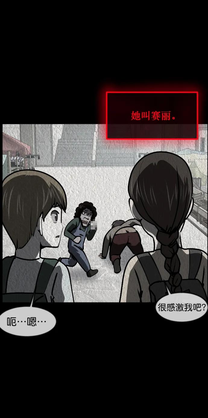 [第300话] I的浪漫（5）89