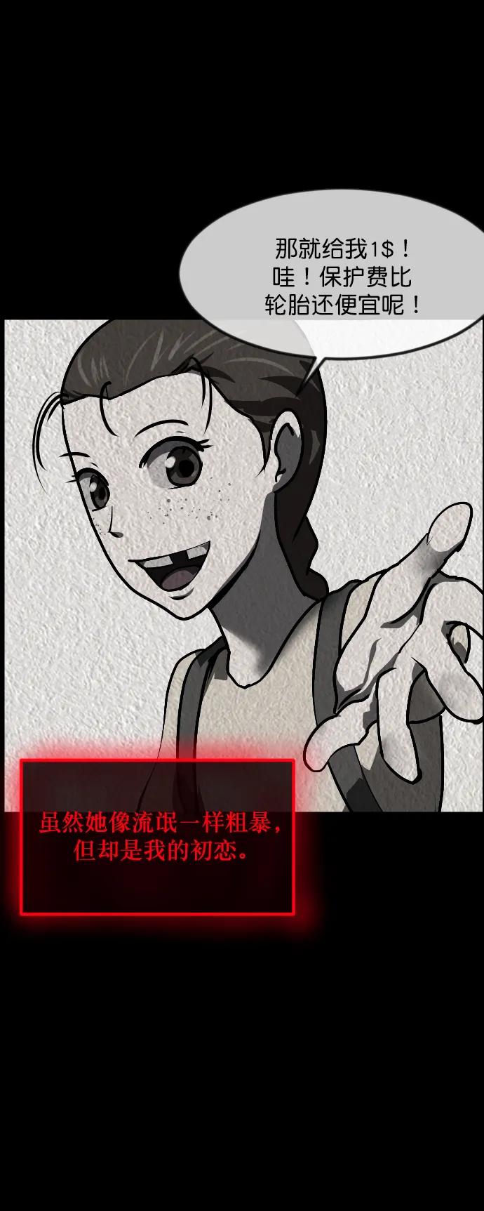 [第300话] I的浪漫（5）90