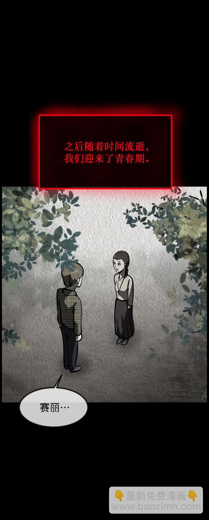 [第300话] I的浪漫（5）91
