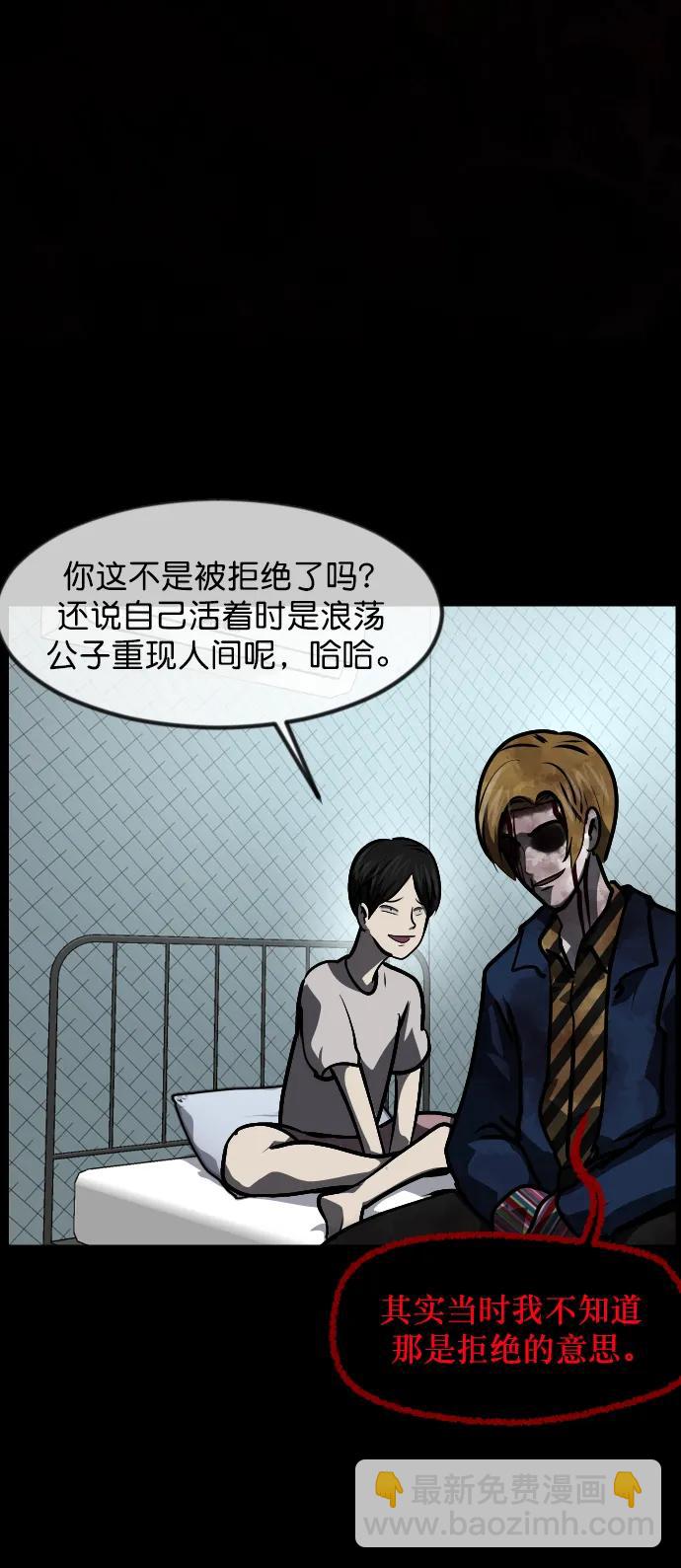 [第300话] I的浪漫（5）97