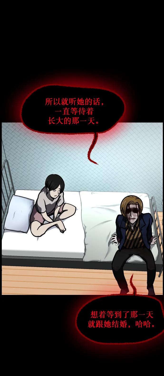[第300话] I的浪漫（5）98