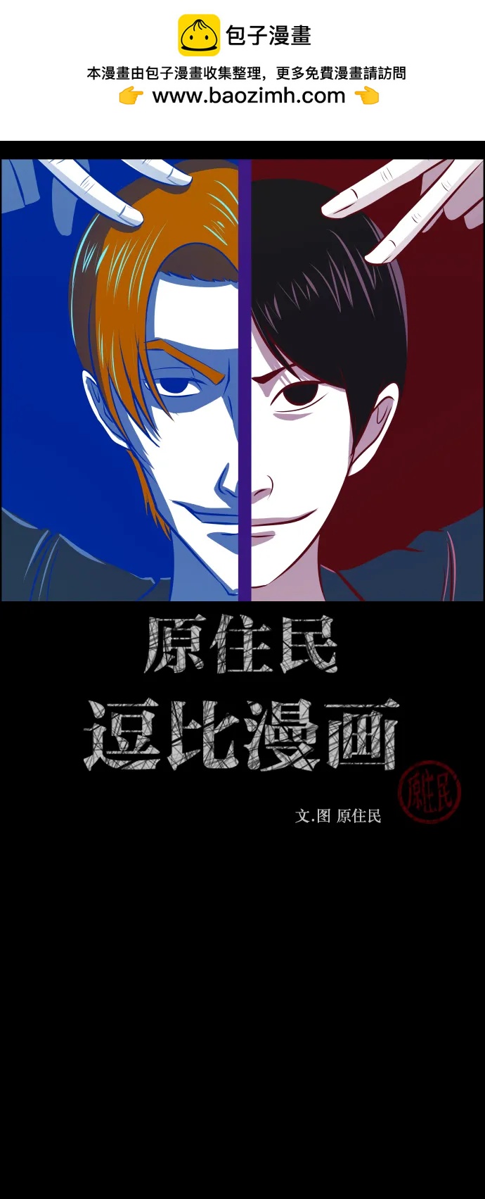 [第301话] I的浪漫（6）完1