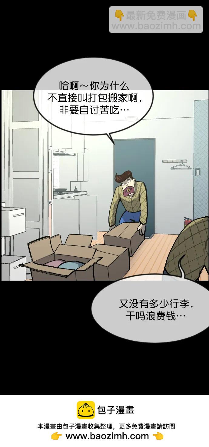 [第301话] I的浪漫（6）完103