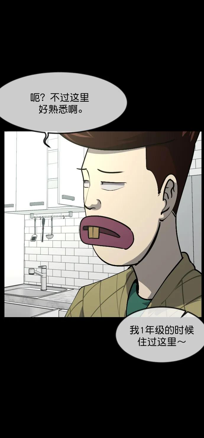 [第301话] I的浪漫（6）完108