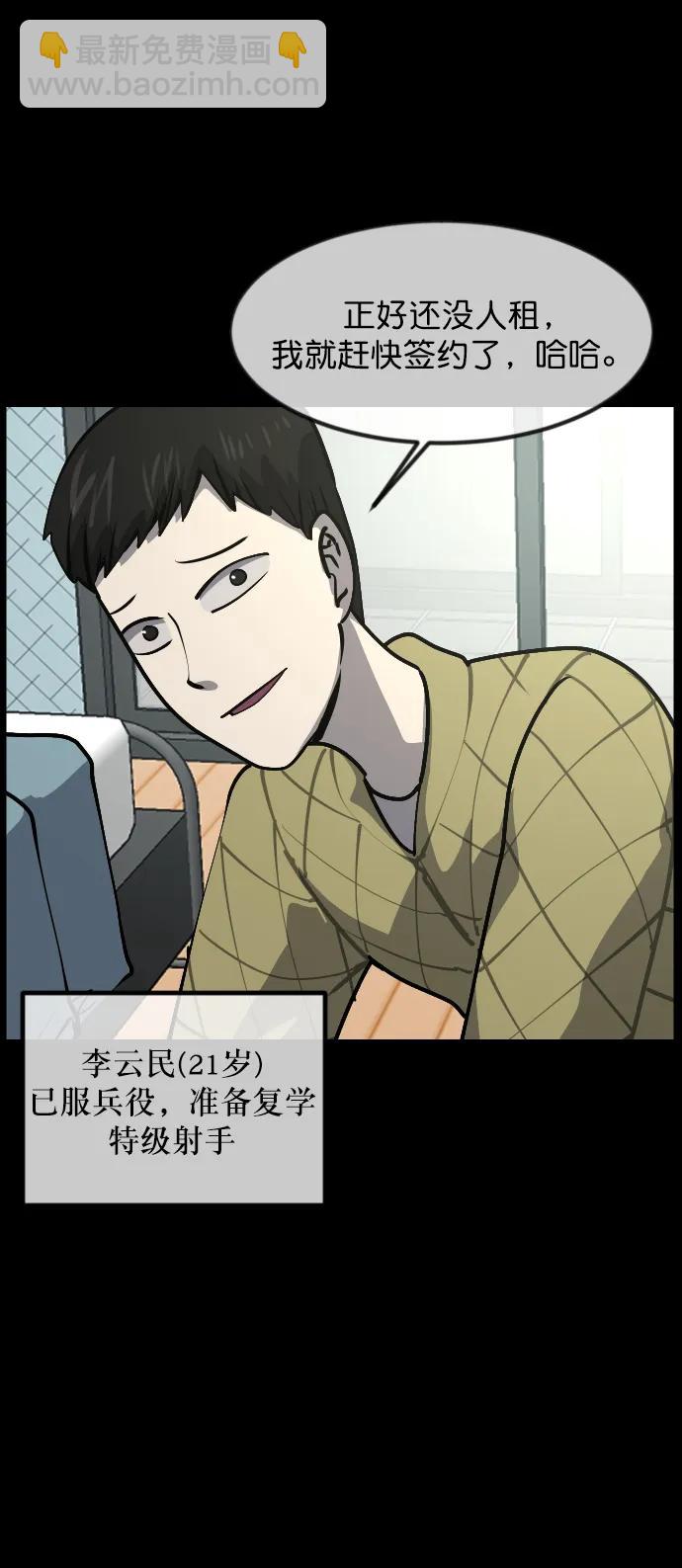 [第301话] I的浪漫（6）完109