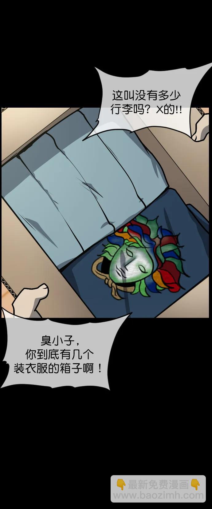 [第301话] I的浪漫（6）完110