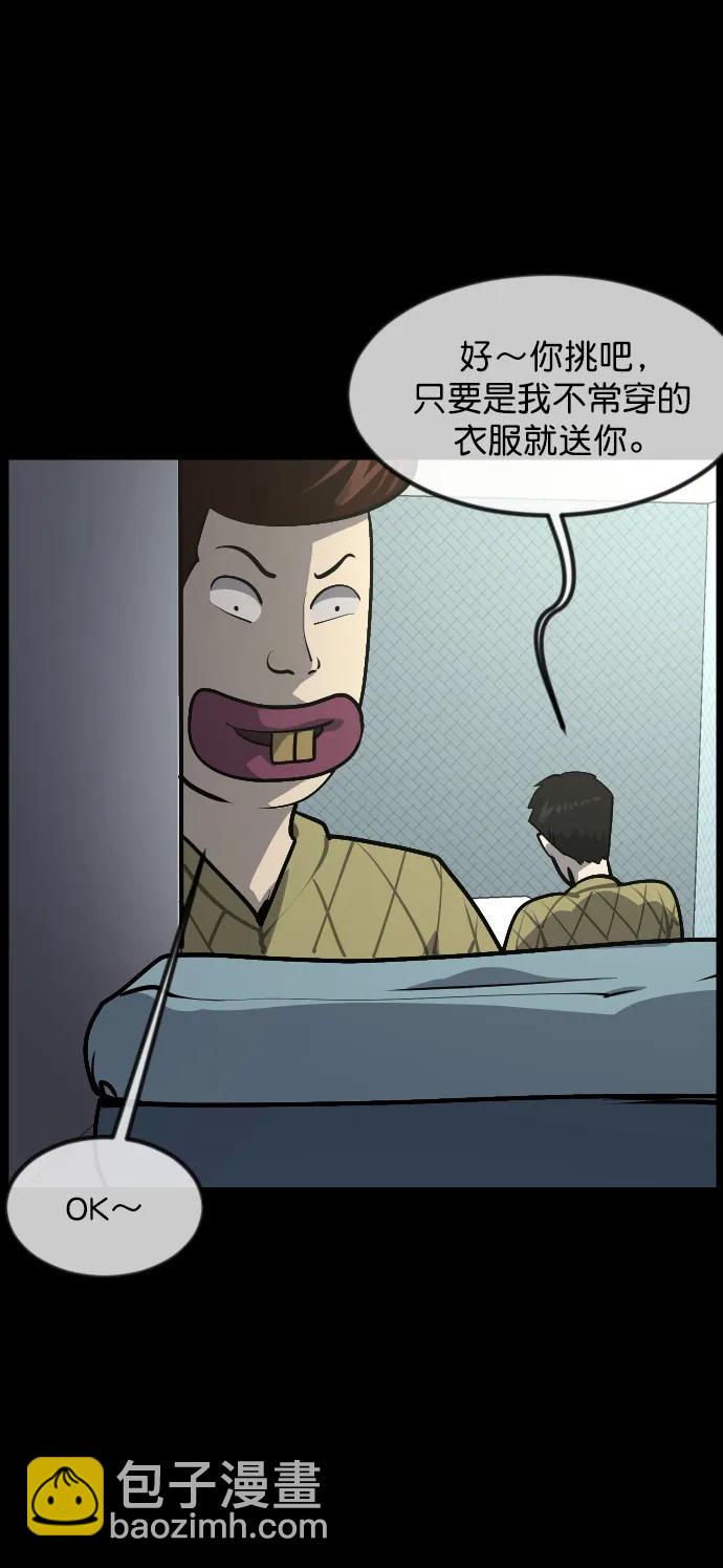 [第301话] I的浪漫（6）完112