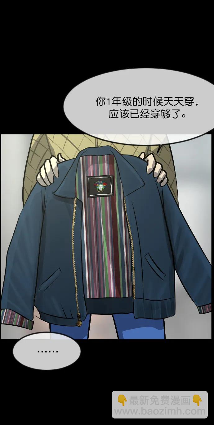 [第301话] I的浪漫（6）完114