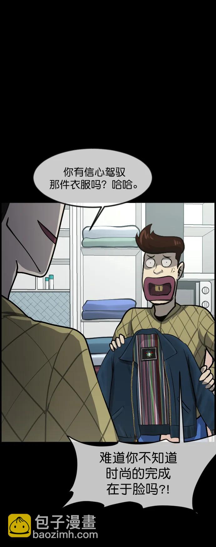 [第301话] I的浪漫（6）完117