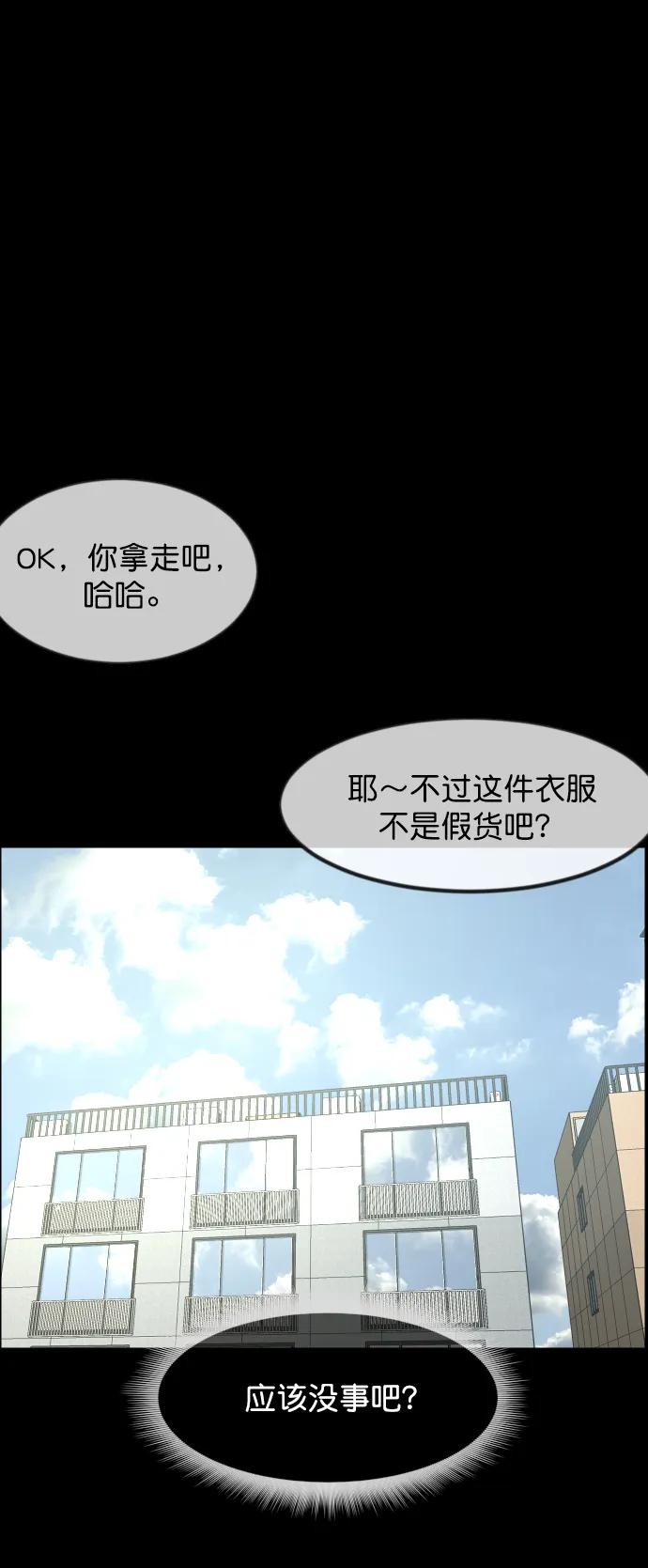 [第301话] I的浪漫（6）完118