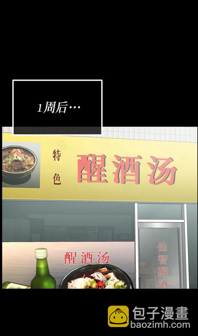 [第301话] I的浪漫（6）完120