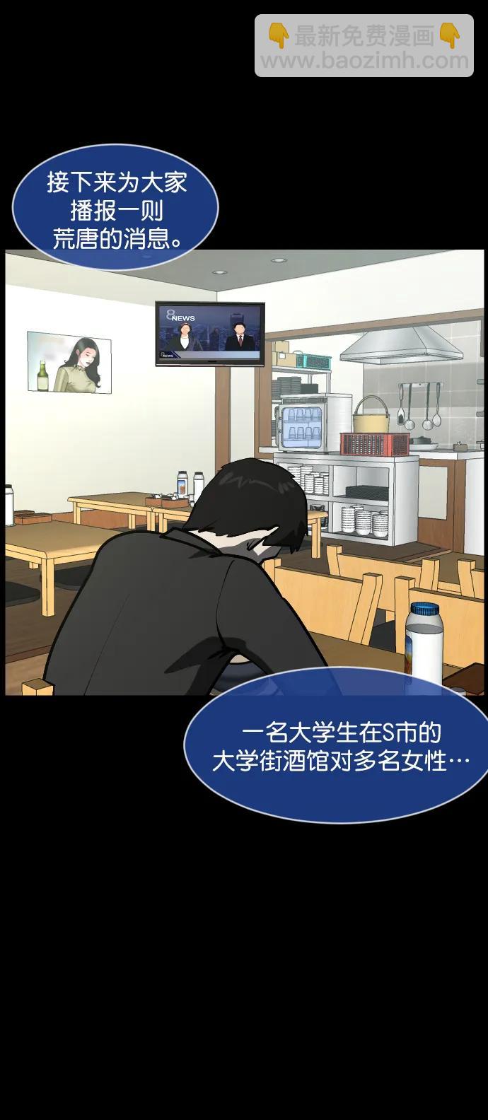 [第301话] I的浪漫（6）完121