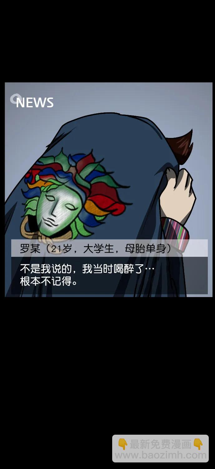 [第301话] I的浪漫（6）完125