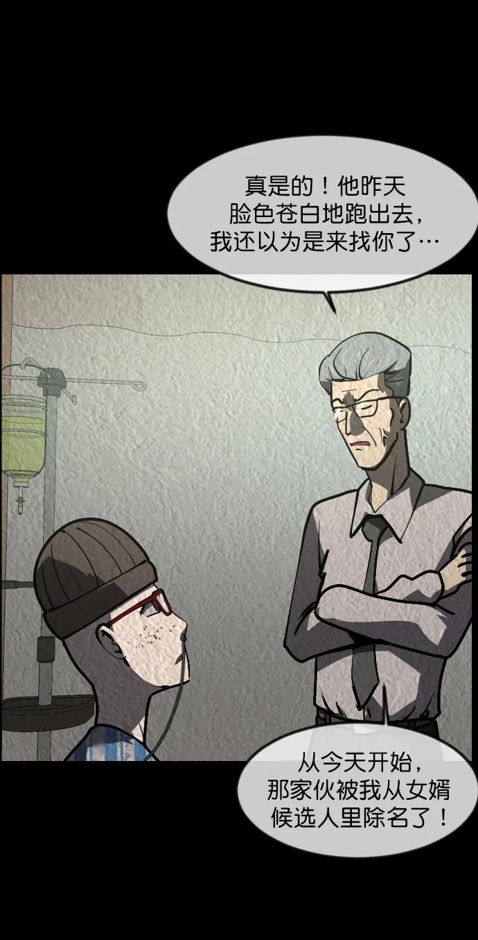 [第301话] I的浪漫（6）完129