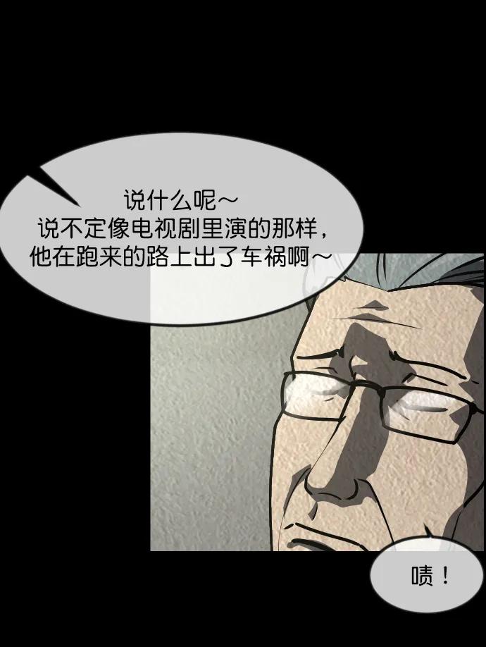 [第301话] I的浪漫（6）完130