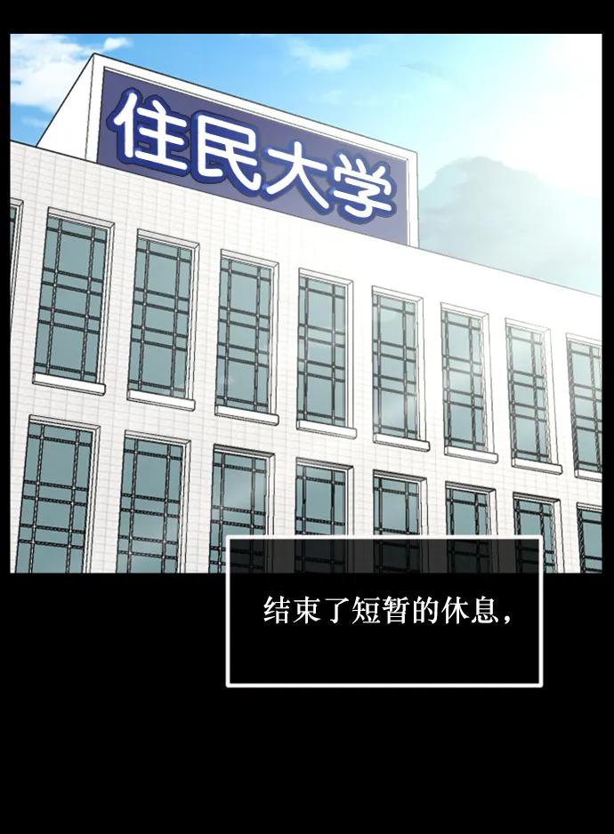 [第301话] I的浪漫（6）完134