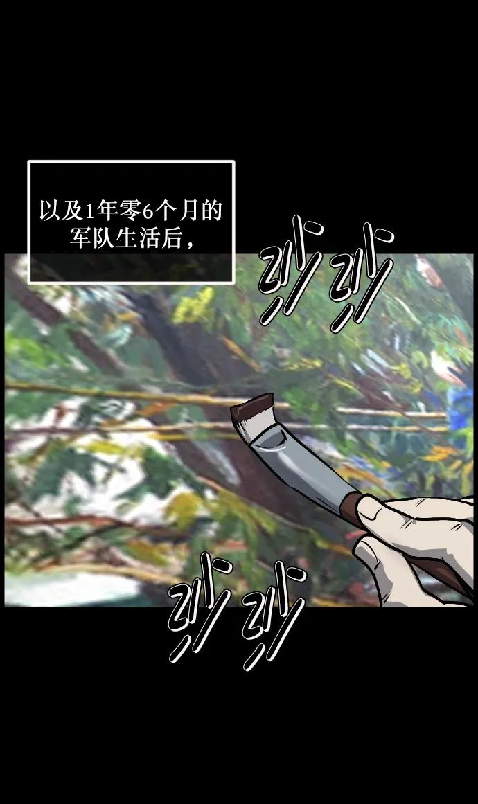 [第301话] I的浪漫（6）完135