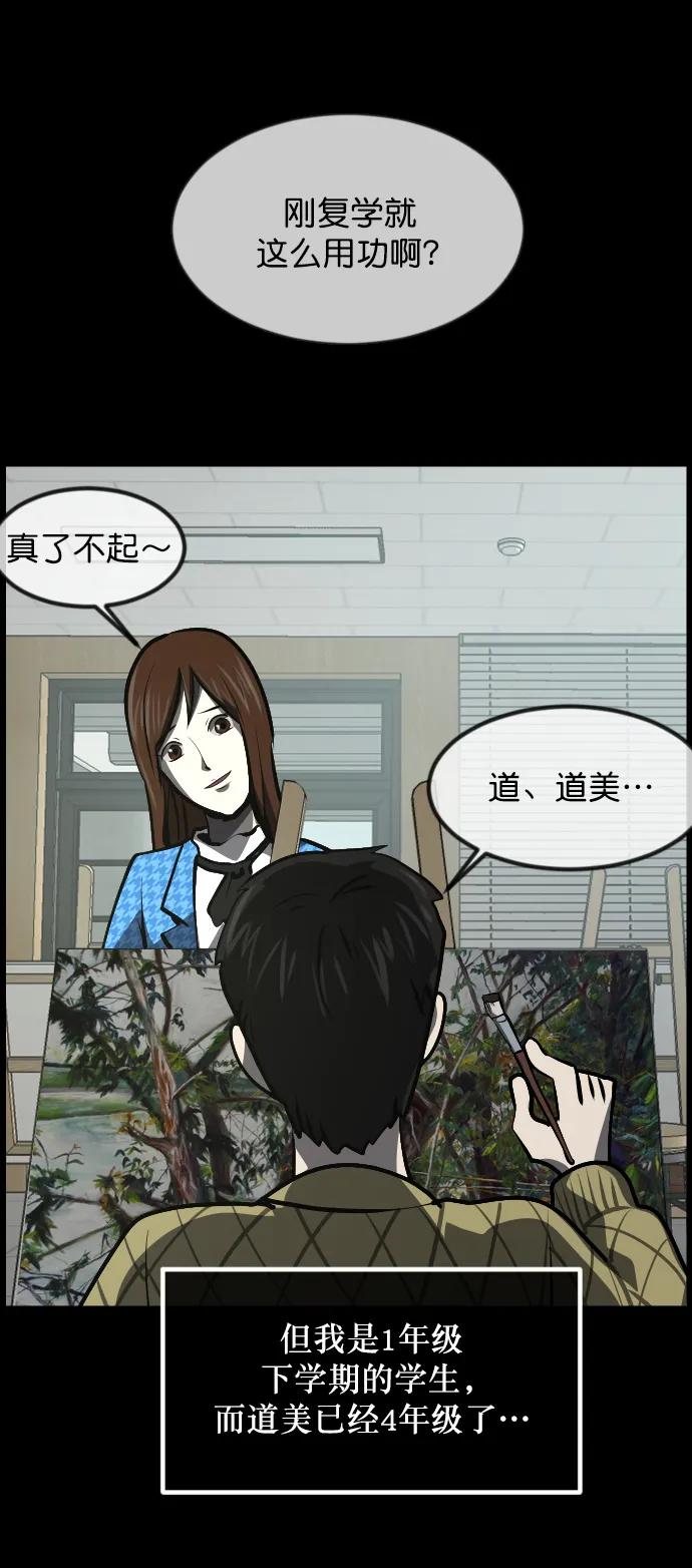 [第301话] I的浪漫（6）完137
