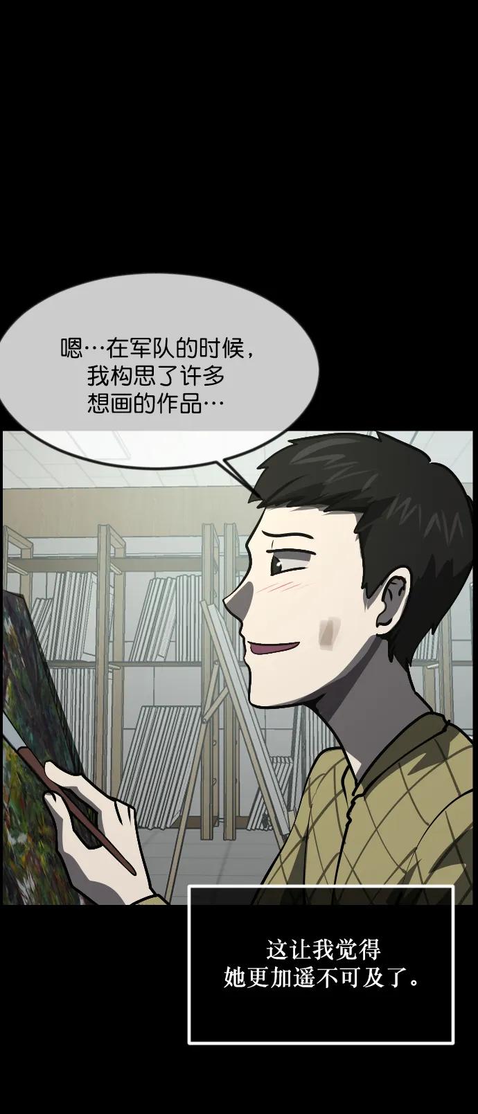 [第301话] I的浪漫（6）完138