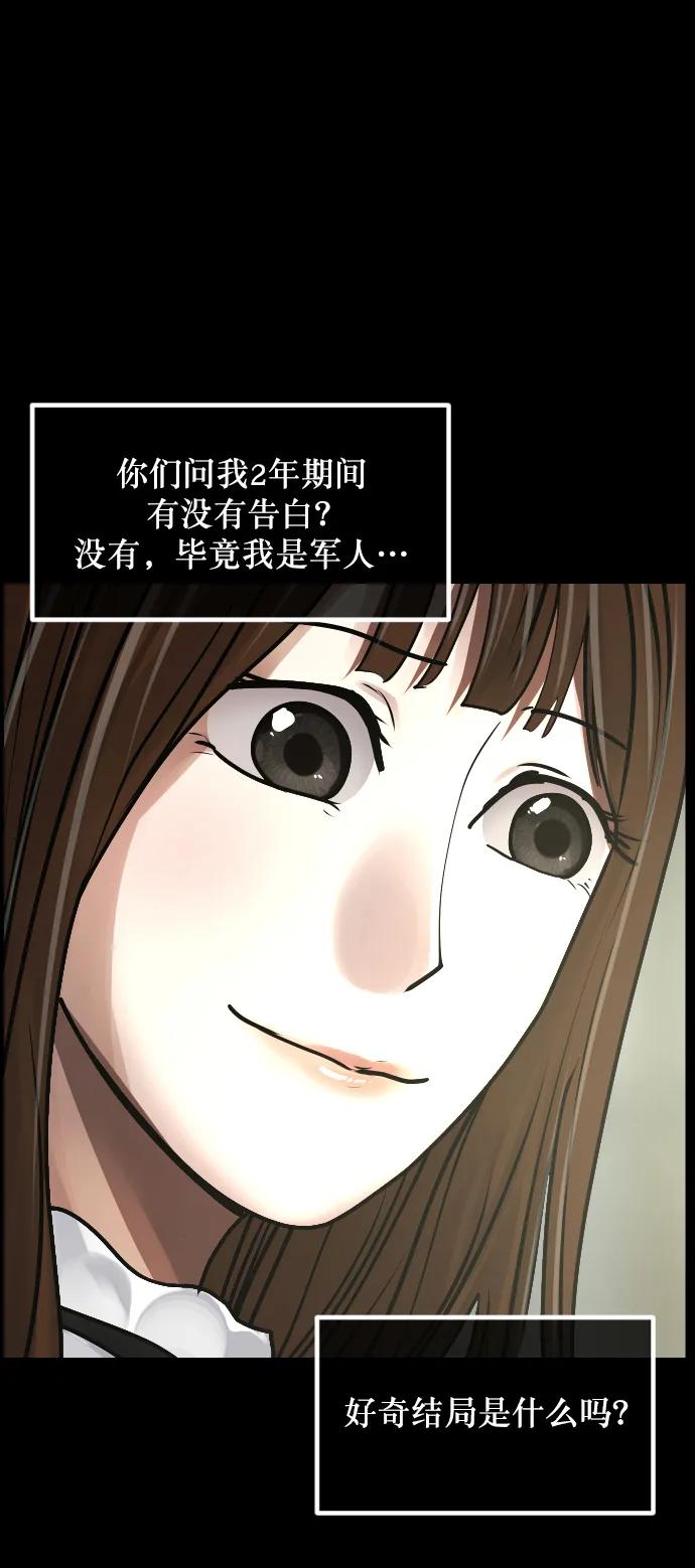 [第301话] I的浪漫（6）完139