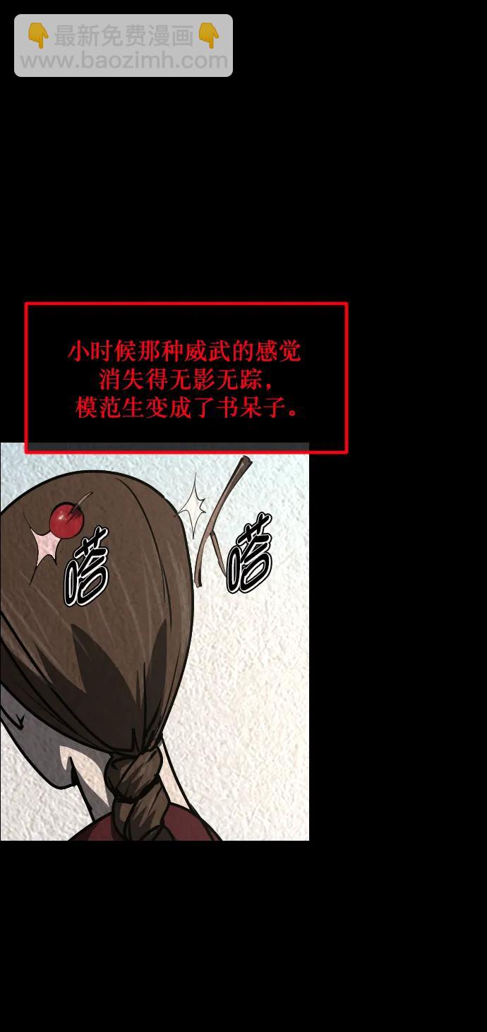 [第301话] I的浪漫（6）完14