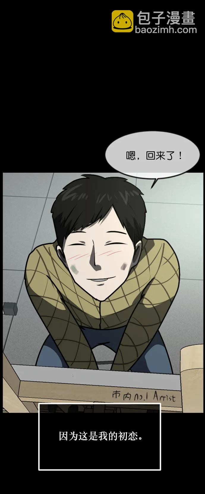[第301话] I的浪漫（6）完141