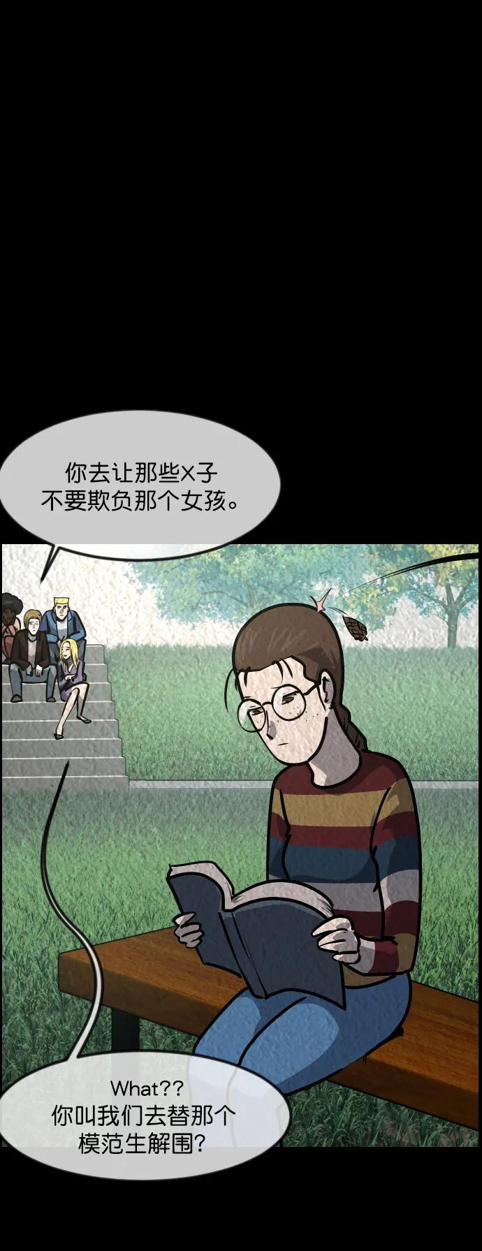 [第301话] I的浪漫（6）完17