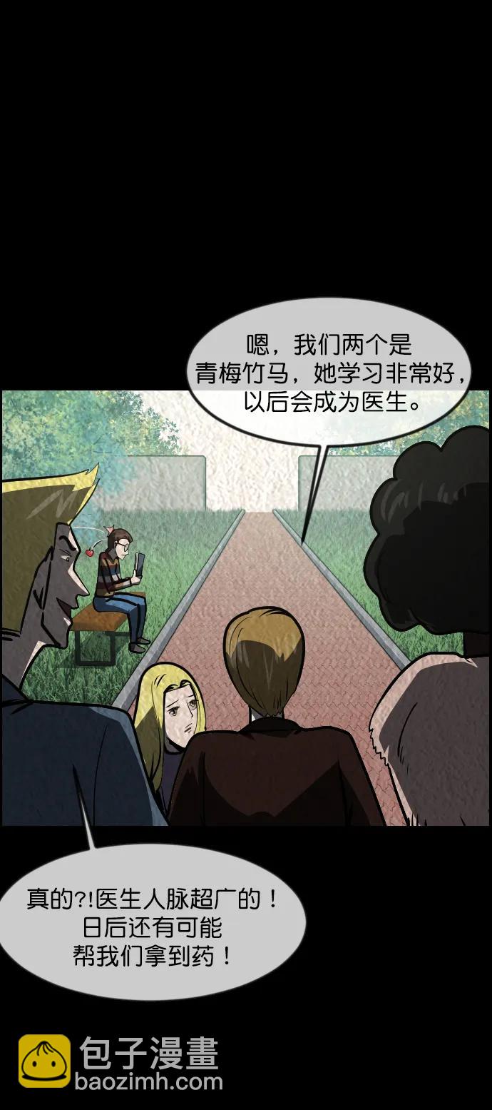 [第301话] I的浪漫（6）完18