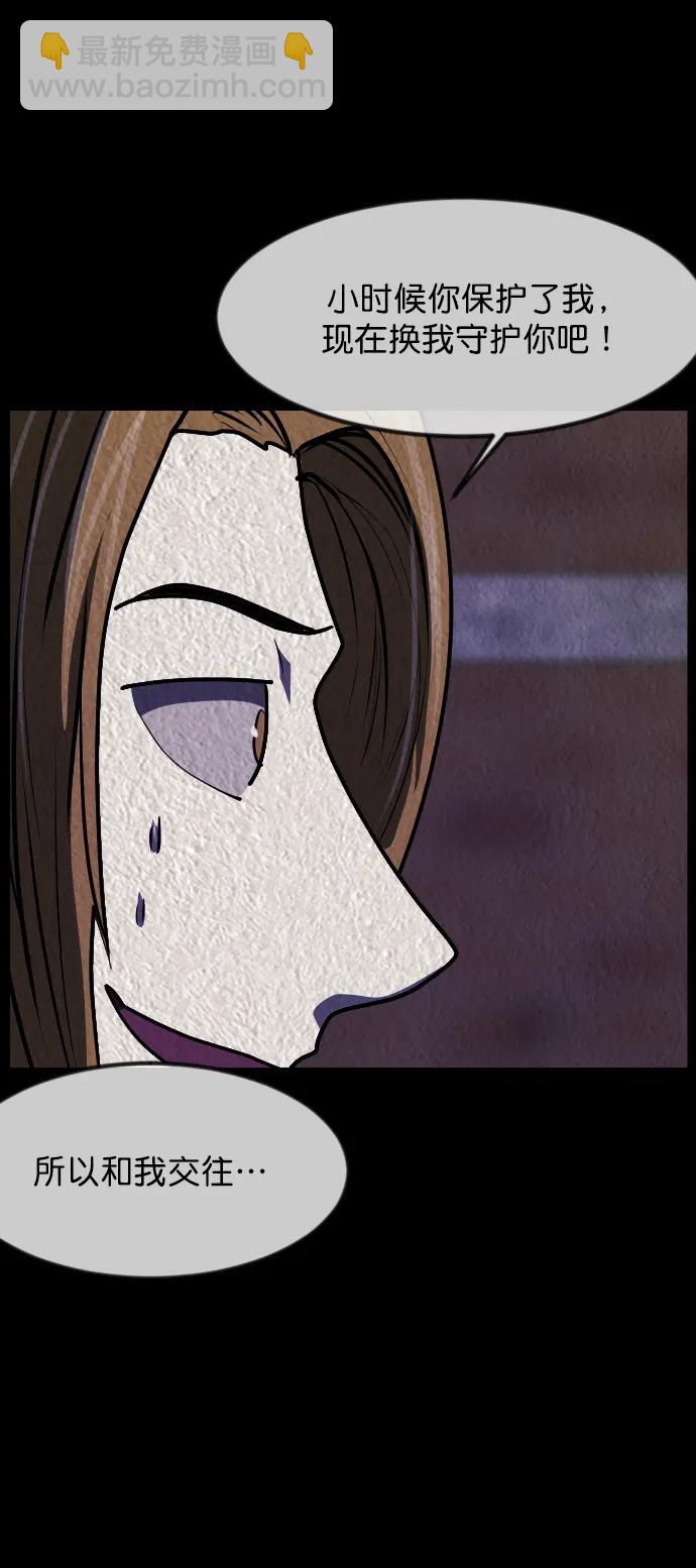 [第301话] I的浪漫（6）完28