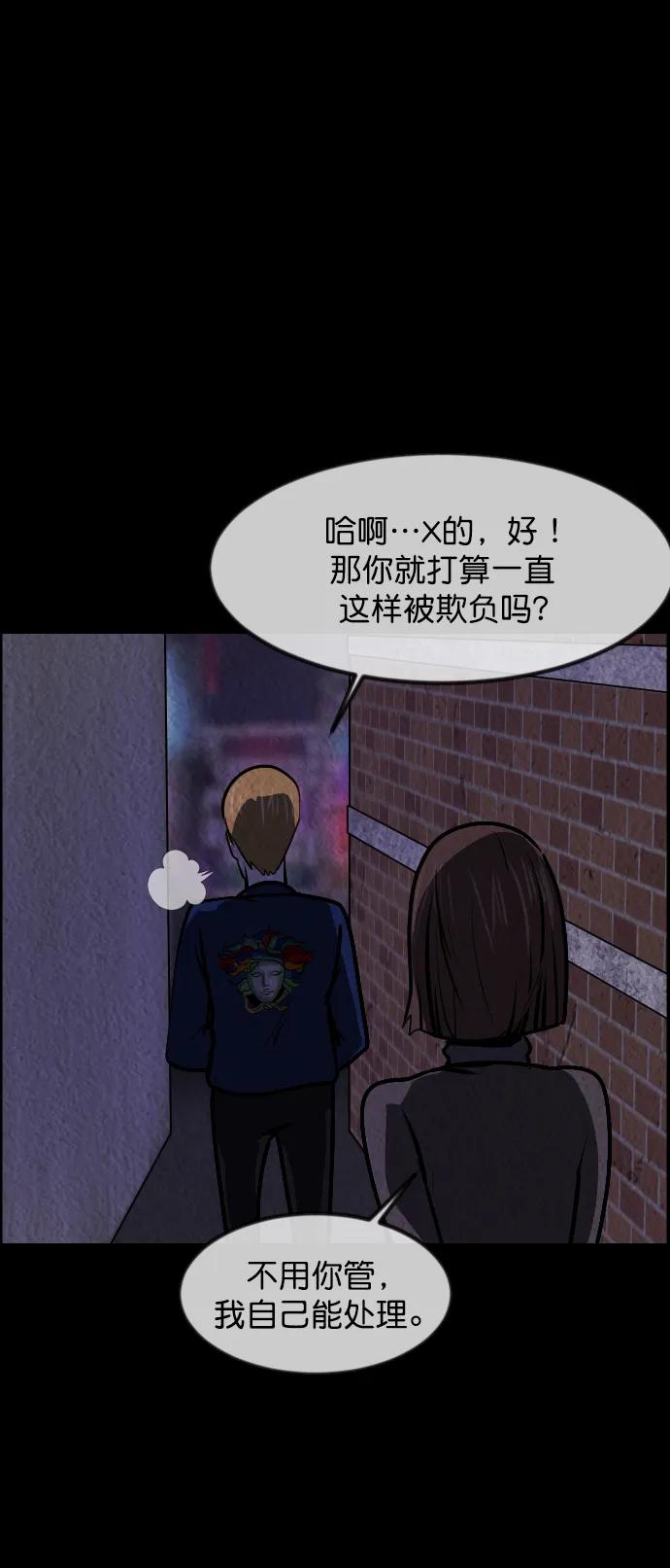 [第301话] I的浪漫（6）完32