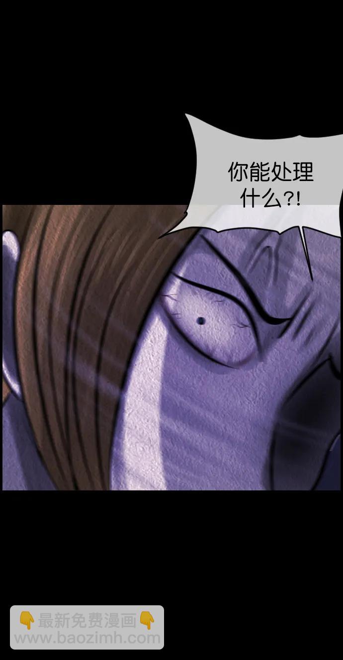 [第301话] I的浪漫（6）完33