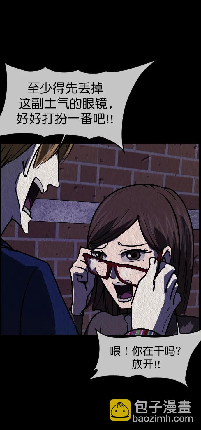 [第301话] I的浪漫（6）完34