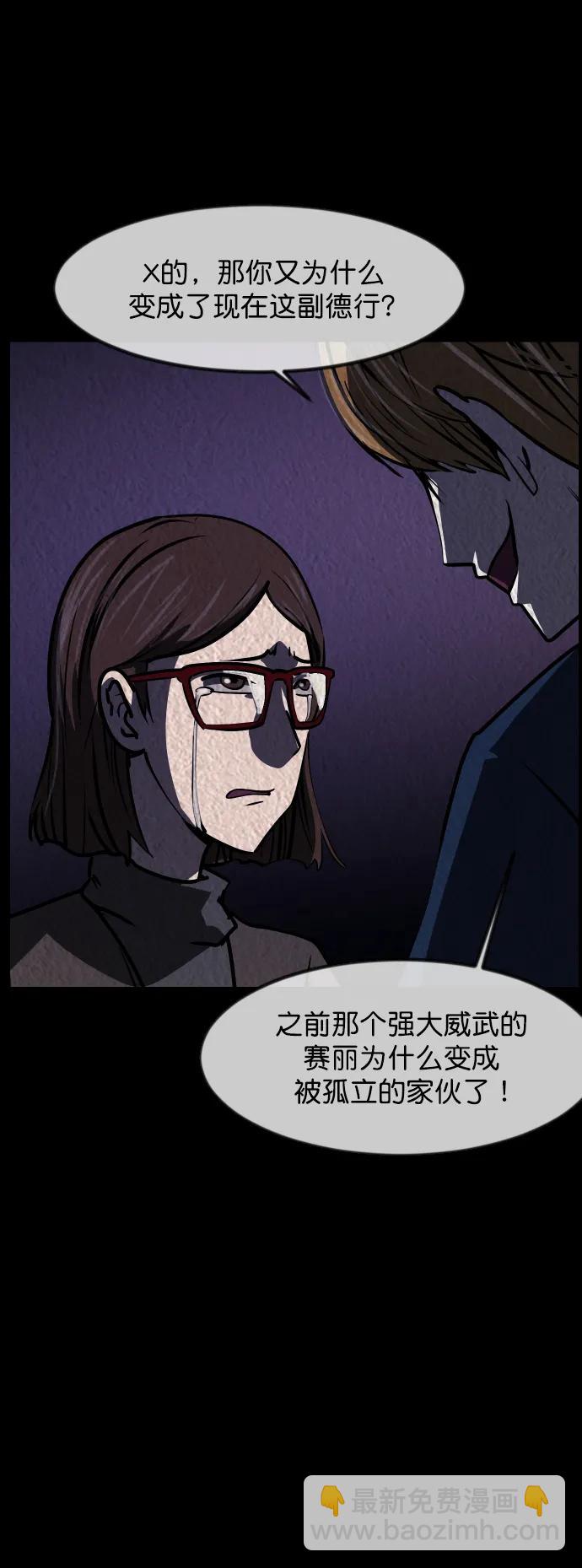 [第301话] I的浪漫（6）完36