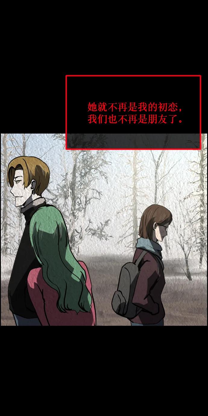 [第301话] I的浪漫（6）完39