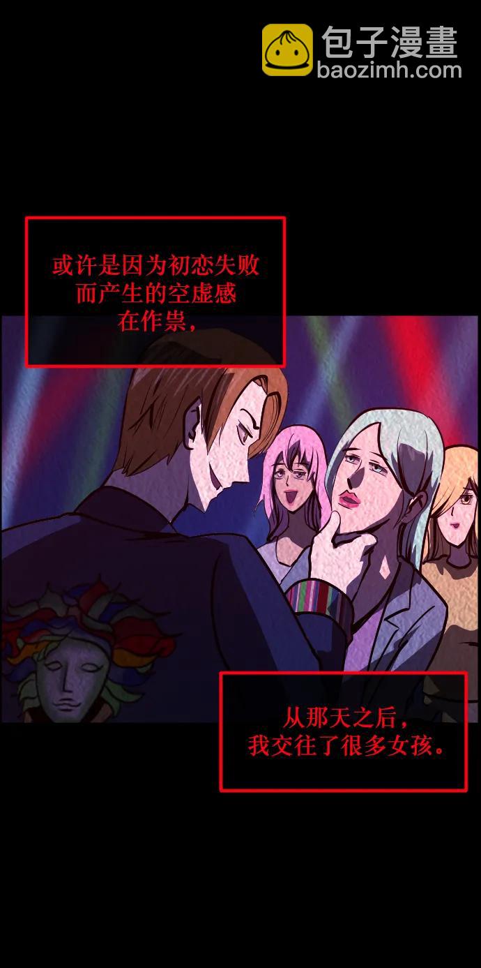 [第301话] I的浪漫（6）完40