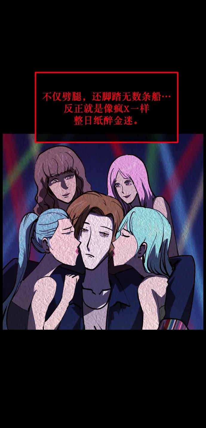 [第301话] I的浪漫（6）完41