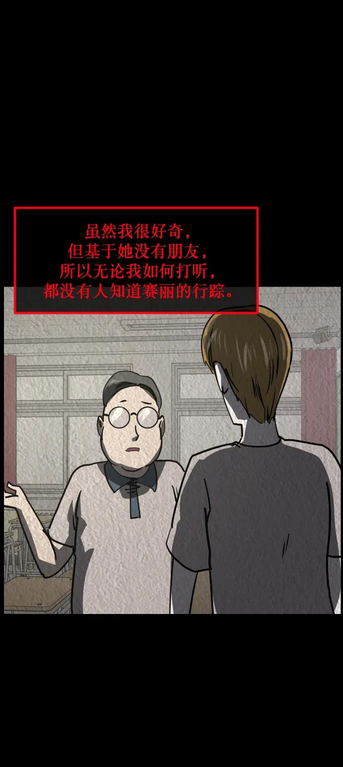 [第301话] I的浪漫（6）完45