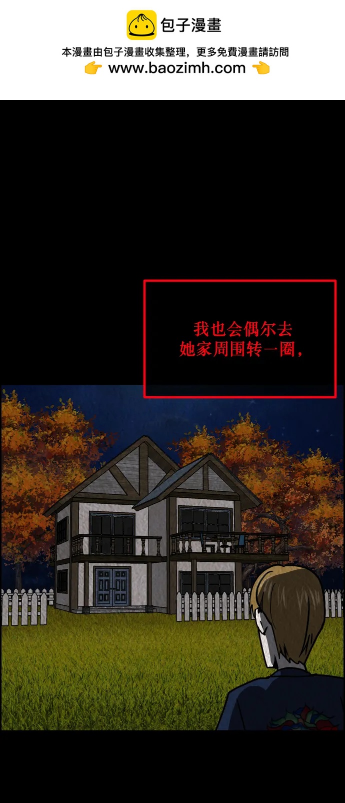 [第301话] I的浪漫（6）完46