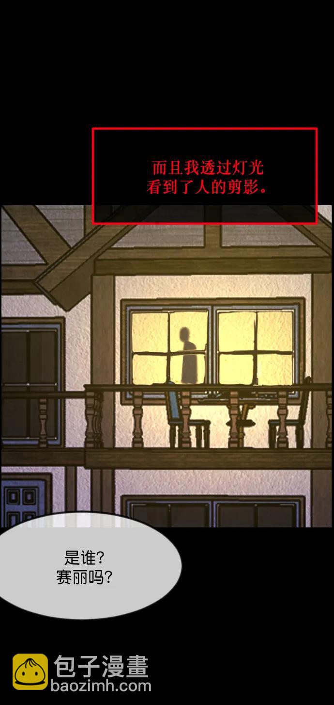 [第301话] I的浪漫（6）完55
