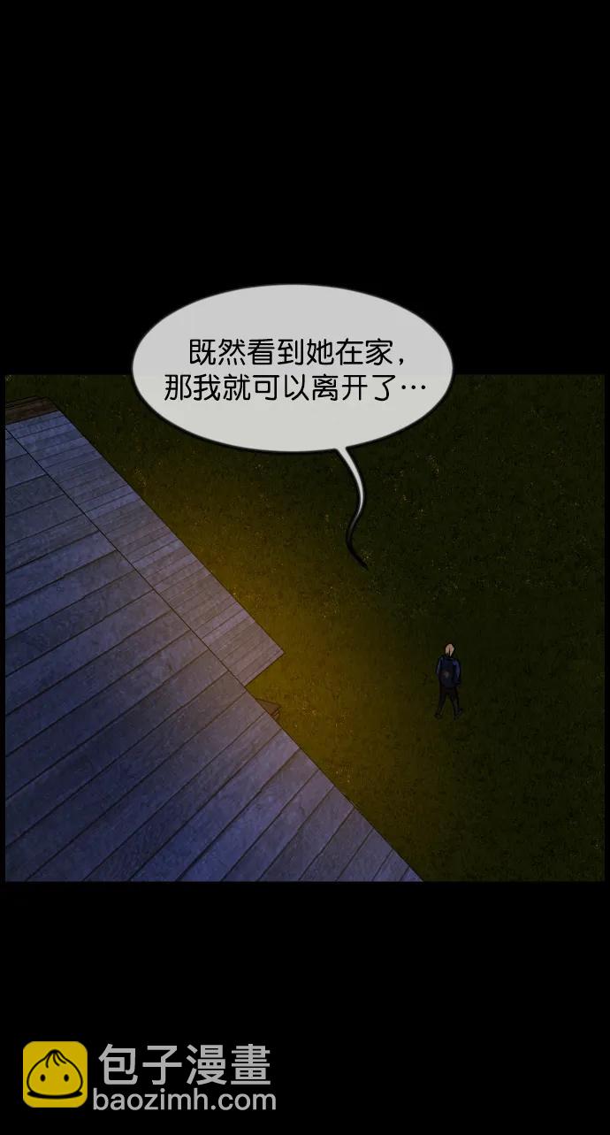 [第301话] I的浪漫（6）完57